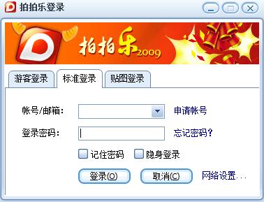 音樂(lè)相冊(cè)制作軟件排行榜圖片