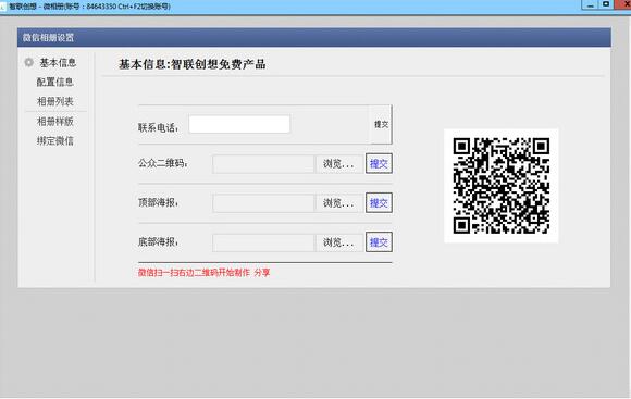 音樂(lè)相冊(cè)制作軟件排行榜圖片